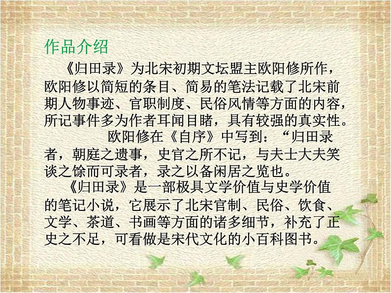 第13课《卖油翁》课件（共20张PPT）2021—2022学年部编版语文七年级下册第3页