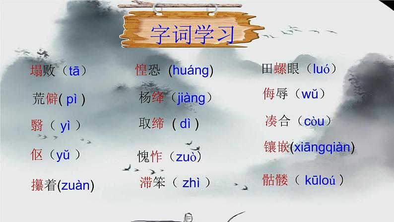 第11课《老王》课件（共21张ppt）2021-2022学年部编版语文七年级下册第5页