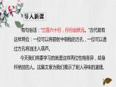 第13课《卖油翁》课件（30张ppt） 2021-2022学年部编版语文七年级下册