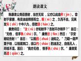 第13课《卖油翁》课件（30张ppt） 2021-2022学年部编版语文七年级下册