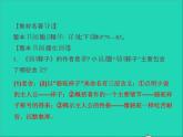 2022春七年级语文下册第三单元名著导读骆驼祥子点与批注习题课件新人教版