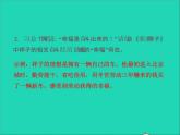 2022春七年级语文下册第三单元名著导读骆驼祥子点与批注习题课件新人教版