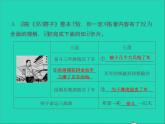2022春七年级语文下册第三单元名著导读骆驼祥子点与批注习题课件新人教版