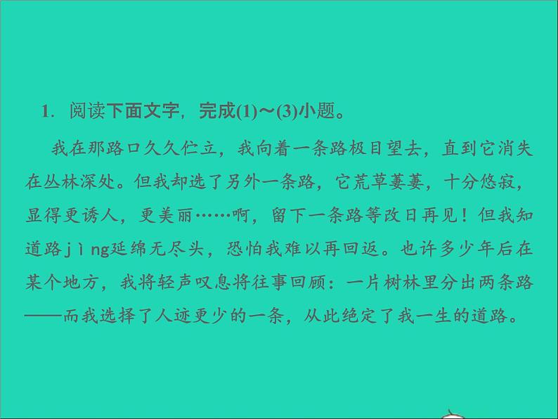 2022春七年级语文下册第五单元20外国诗二首习题课件新人教版02