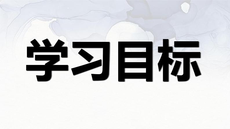 第14课《叶圣陶先生二三事》课件（共43页）2021-2022学年部编版语文七年级下册第3页