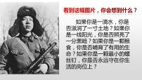 人教部编版七年级下册第四单元15 驿路梨花课堂教学ppt课件