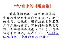 初中语文人教部编版七年级下册陋室铭教学演示课件ppt