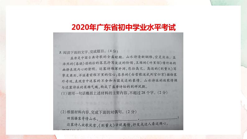 2022年中考语文二轮专题复习：图文转换——漫画课件（20张PPT）02