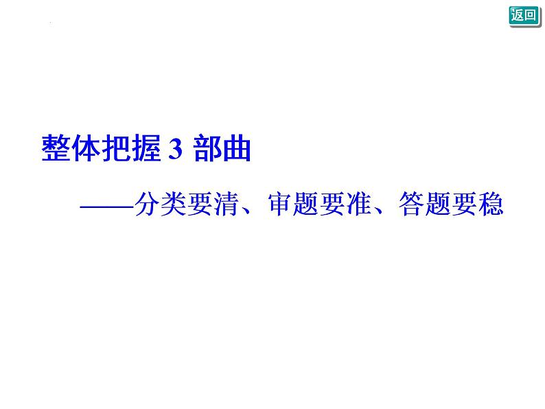 古代诗歌表达技巧  课件  2022年中考语文二轮复习第3页