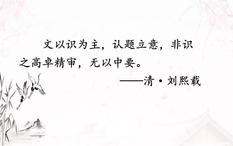 作文审题立意  课件  2022年中考语文二轮复习第2页