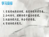 第21课《古代诗歌五首——登幽州台歌》课件（共19张PPT） 2021—2022学年部编版语文七年级下册