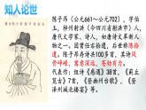 第21课《古代诗歌五首——登幽州台歌》课件（共19张PPT） 2021—2022学年部编版语文七年级下册