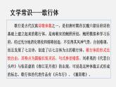 第21课《登幽州台歌》课件 2021-2022学年部编版语文七年级下册