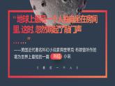 第24课《带上她的眼睛》课件（共21张PPT）2021-2022学年部编版语文七年级下册