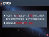 第24课《带上她的眼睛》课件（共21张PPT）2021-2022学年部编版语文七年级下册