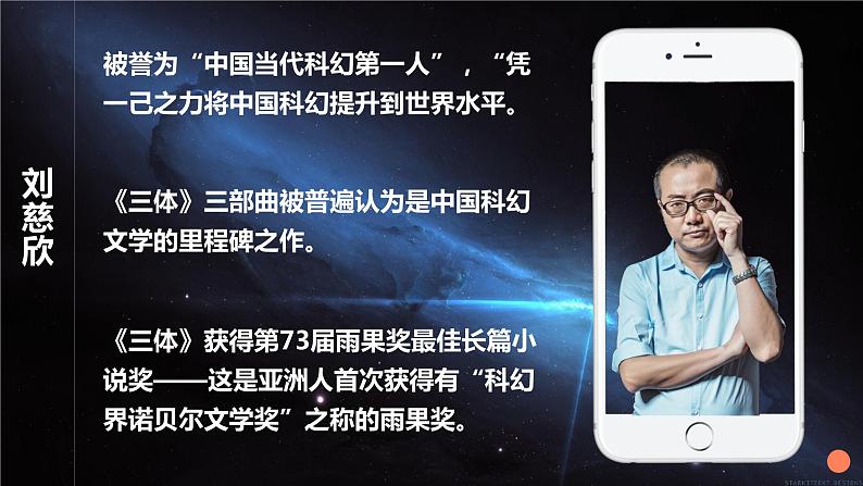 第24课《带上她的眼睛》课件（共21张PPT）2021-2022学年部编版语文七年级下册03