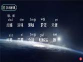 第24课《带上她的眼睛》课件（共21张PPT）2021-2022学年部编版语文七年级下册
