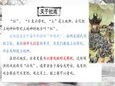 第1课《社戏》课件（共42张PPT） 2021—2022学年部编版语文语文八年级下册