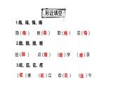 第1课《社戏》课件（共42张PPT） 2021—2022学年部编版语文语文八年级下册