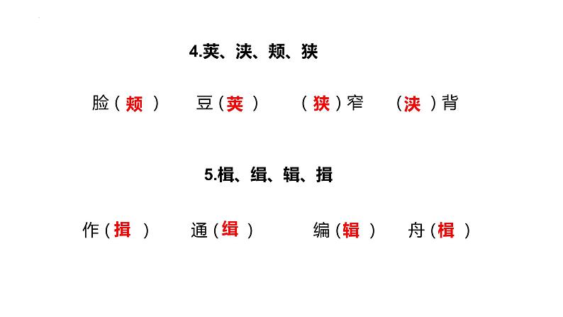 第1课《社戏》课件（共42张PPT） 2021—2022学年部编版语文语文八年级下册第6页