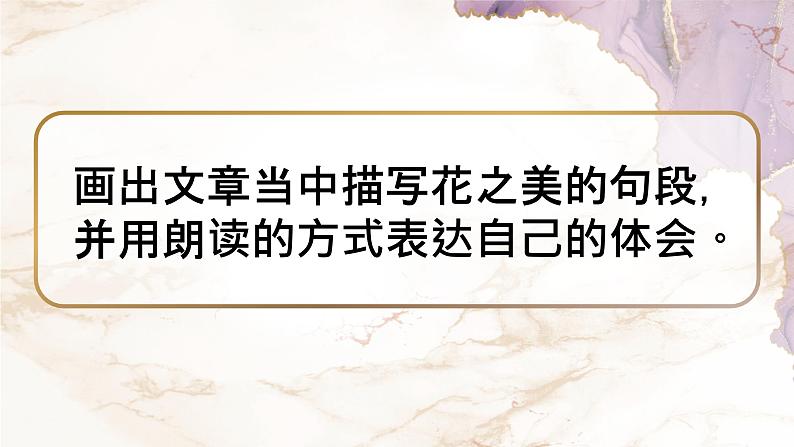 1紫藤萝瀑布课件PPT第4页