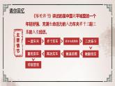 第三单元名著导读《骆驼祥子》导读二课件2021-2022学年部编版语文七年级下册