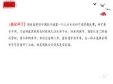 第三单元名著导读《骆驼祥子》课件（23张PPT）2021-2022学年部编版语文七年级下册