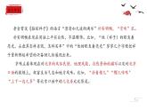 第三单元名著导读《骆驼祥子》课件（23张PPT）2021-2022学年部编版语文七年级下册