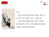 第三单元名著导读《骆驼祥子》课件（23张PPT）2021-2022学年部编版语文七年级下册