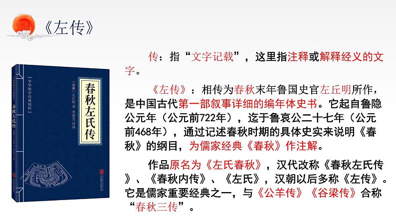 2022年中考语文复习：文学常识 课件（42张PPT）第4页