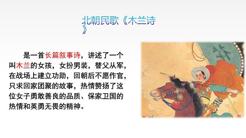 2022年中考语文复习：文学常识 课件（42张PPT）第7页