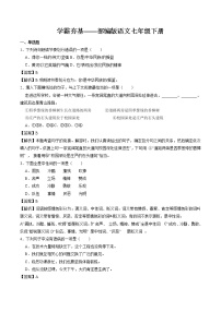 初中语文5 黄河颂练习