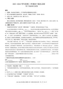 2022年广东省深圳市福田区莲花中学中考一模语文试卷（无答案）
