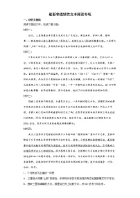 非连续性文本阅读专项+2022年中考语文二轮复习