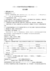 2022年山东省聊城市东昌府区一模语文试题(word版含答案)