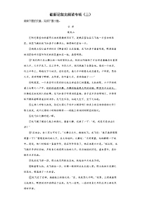 记叙文阅读专项2022年初中语文二轮中考备考（三）练习题