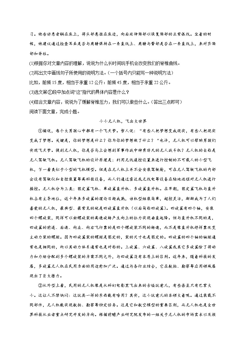 2022年中考语文专项备考——说明文阅读模拟试题（二）第2页
