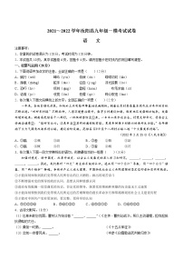 2022年河南省洛阳市汝阳县中考一模语文试题(word版含答案)