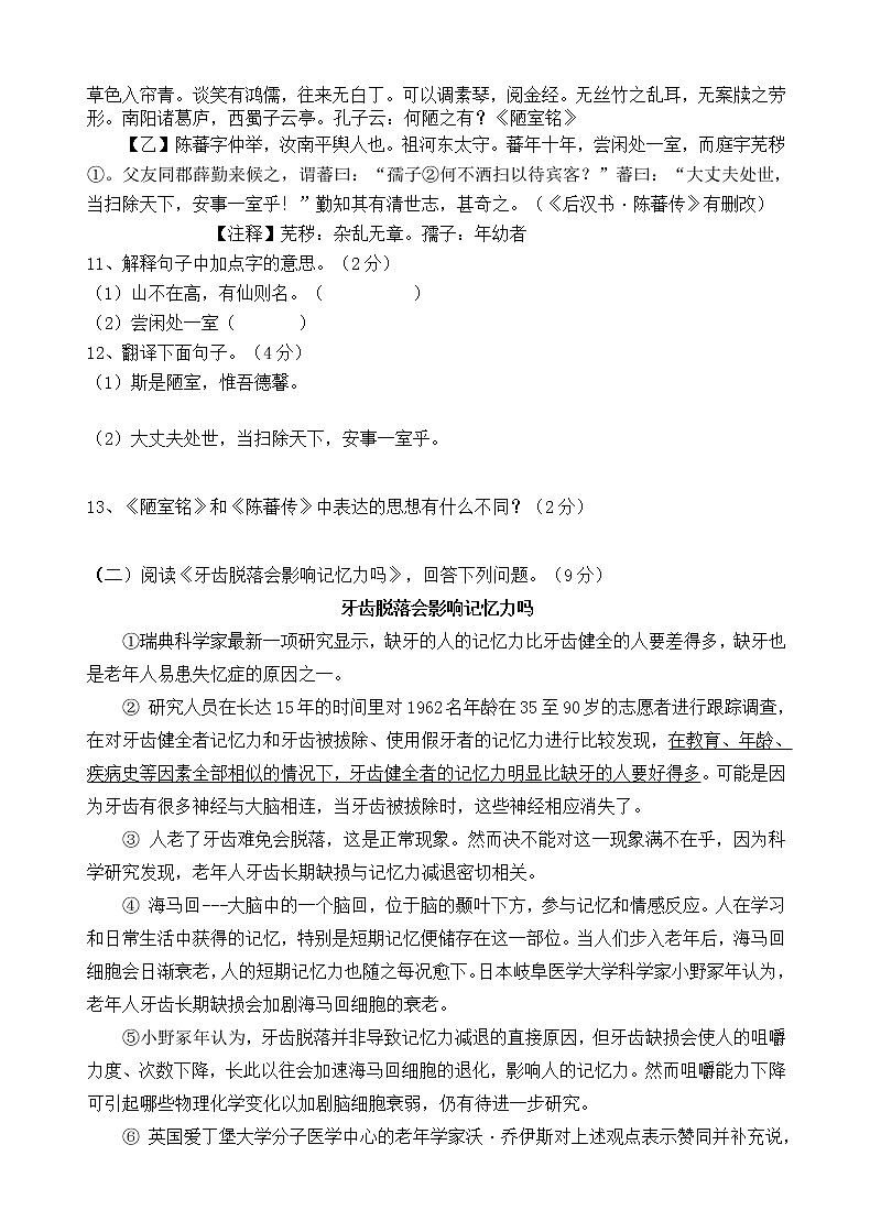 2022年黑龙江省虎林市青山学校中考一模语文试题(word版含答案)03