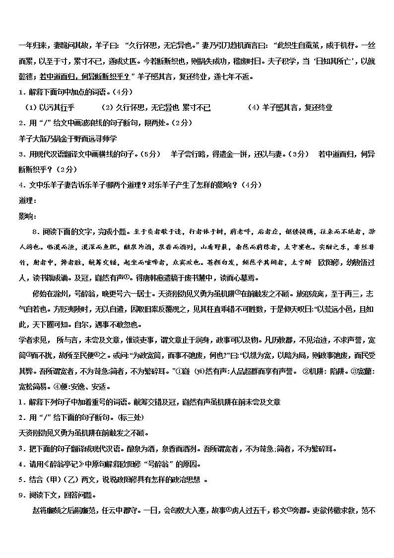 北京大附中2021-2022学年中考一模语文试题含解析03