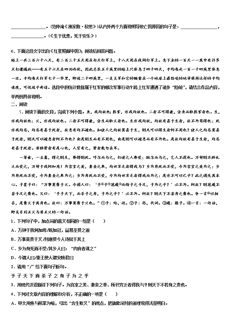 北京市龙文教育2021-2022学年中考适应性考试语文试题含解析02