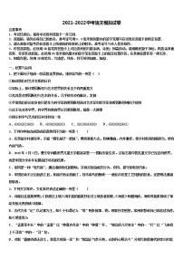 安徽省庐阳区五校联考2022年中考语文考前最后一卷含解析