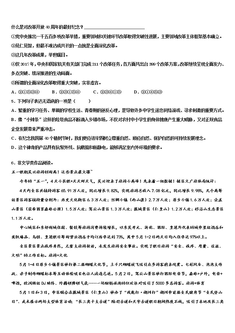 安徽省宿州砀山县联考2022年中考语文全真模拟试题含解析02