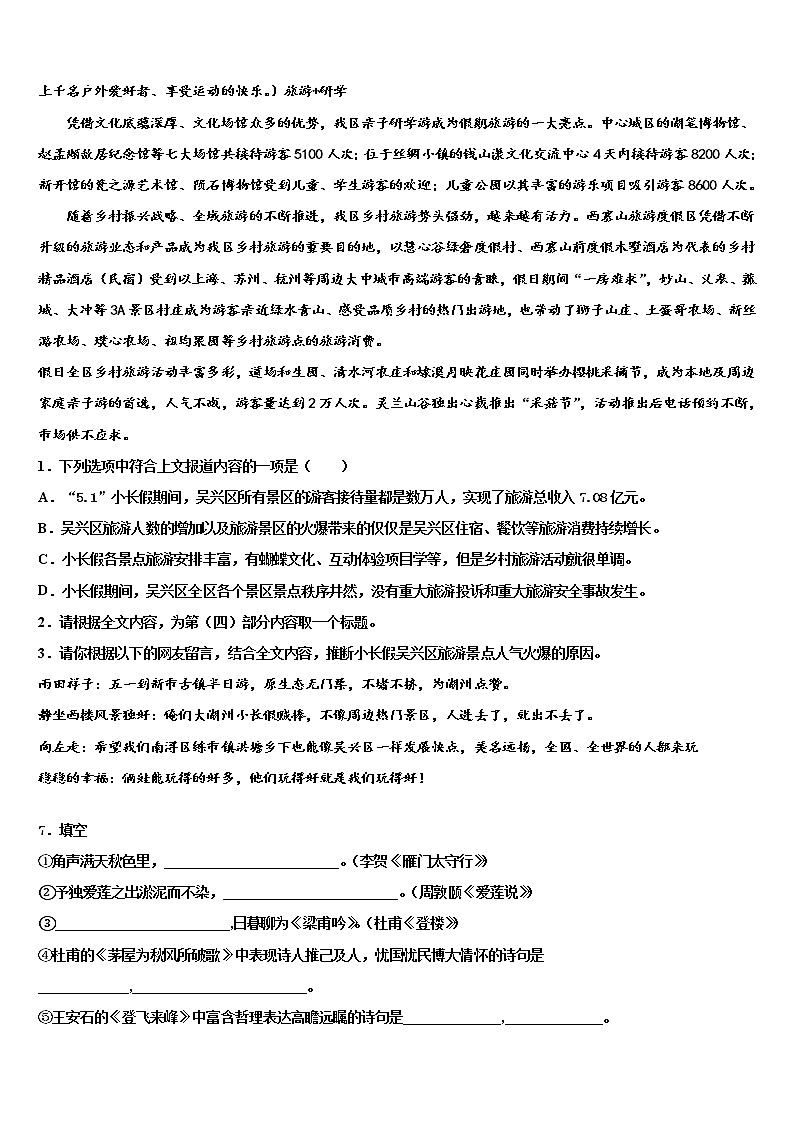 安徽省宿州砀山县联考2022年中考语文全真模拟试题含解析03
