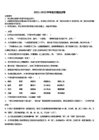甘肃省兰州市第四片区2021-2022学年中考语文适应性模拟试题含解析