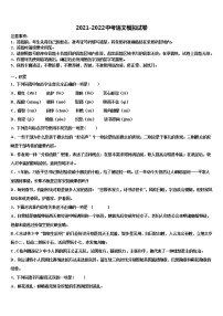 安徽省天长市2022年中考语文全真模拟试题含解析