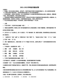 福建莆田秀屿下屿中学2021-2022学年中考二模语文试题含解析