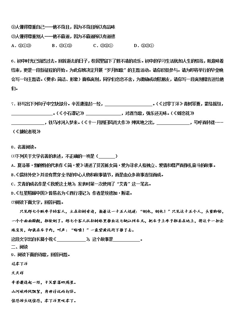 安徽省蚌埠市重点中学2022年中考语文全真模拟试卷含解析02