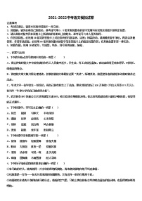 2022年重庆市巫溪县中考押题语文预测卷含解析