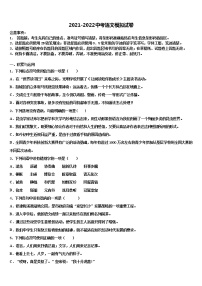 2022年重庆市开州区镇东初级中学中考语文押题卷含解析